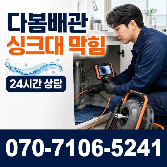 전남광주 신안군 하의면 장병도길 지붕누수 상담 이미지 1