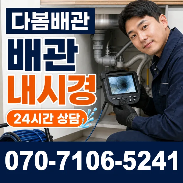 전남광주 신안군 하의면 장병도길 지붕누수 상담 이미지 3