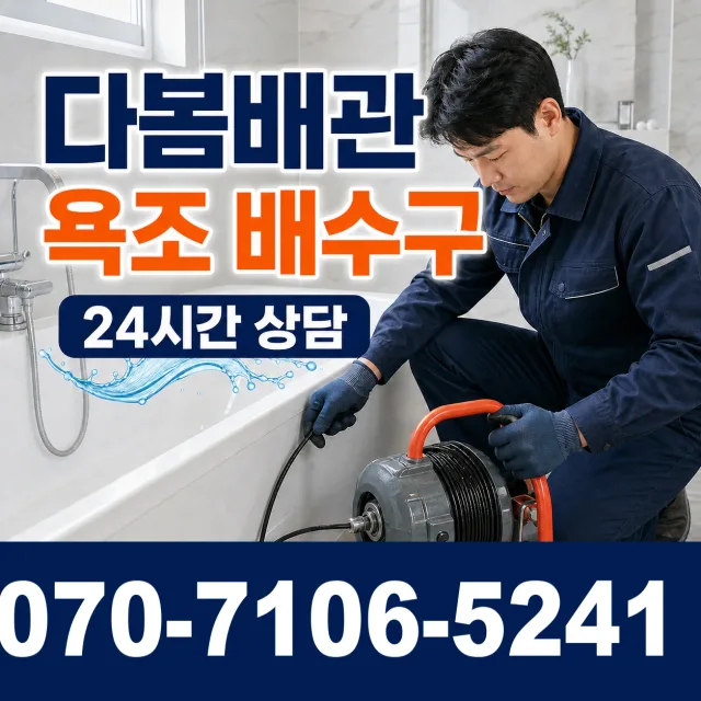 전남광주 신안군 하의면 장병도길 지붕누수 상담 이미지 6