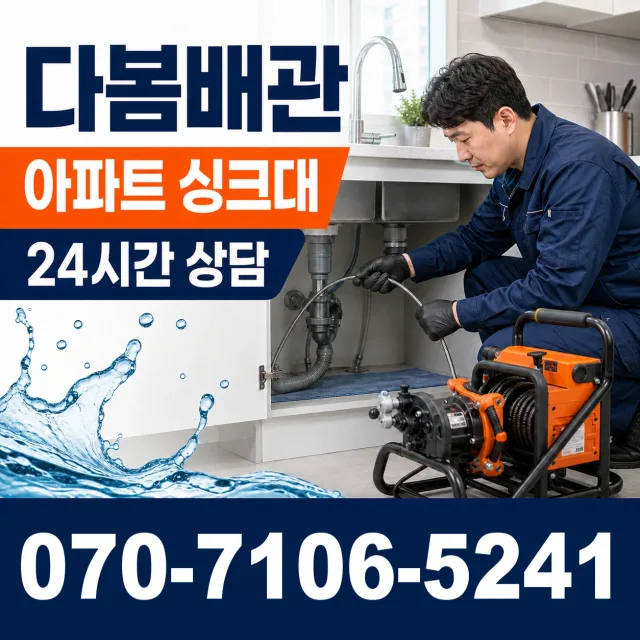 전남광주 신안군 하의면 장병도길 지붕누수 상담 이미지 7